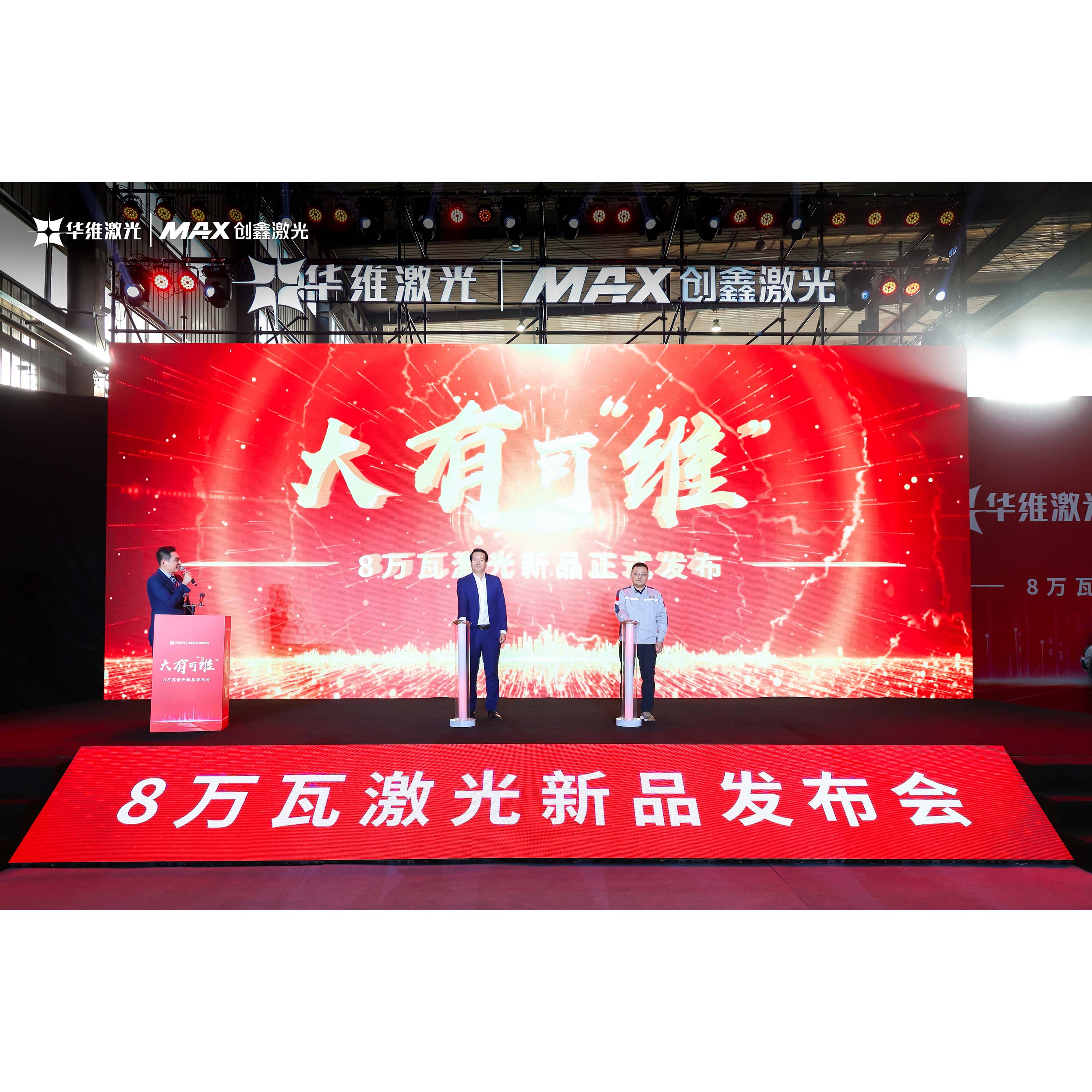Huawei लेजर 80,000W लेजर कटिंग मशीन जारी करता है, लेजर तकनीक को नई ऊंचाई तक ले जाता है